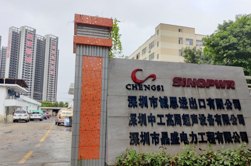 China ShenZhenChengSi Import&amp;Export CO.,Ltd